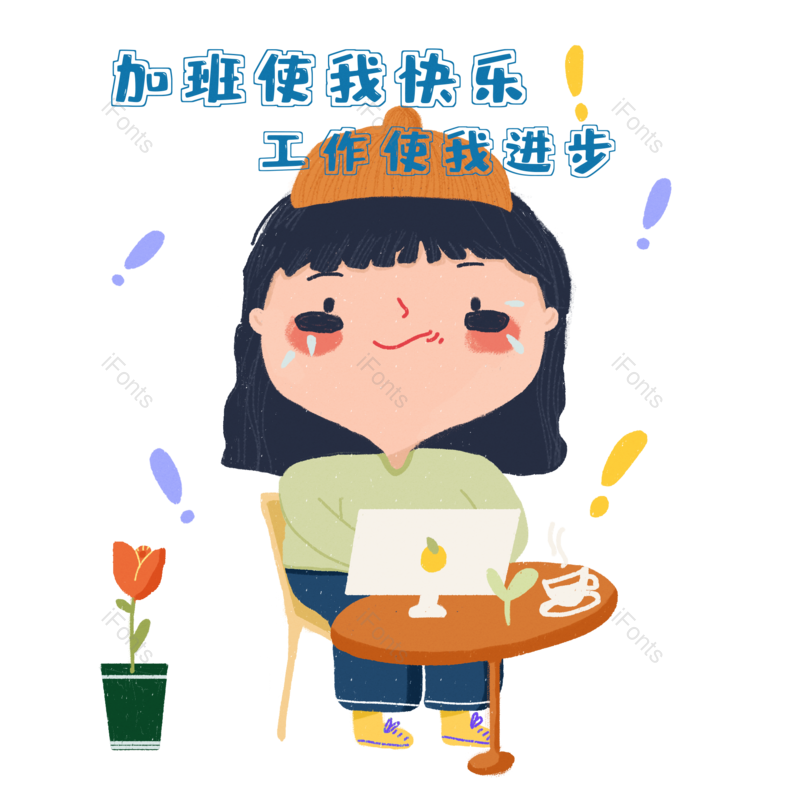 卡通图片,学习元素,插画PNG,人物免抠素材